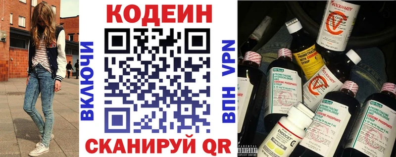 Кодеин напиток Lean (лин)  магазин  наркотиков  Пионерский 