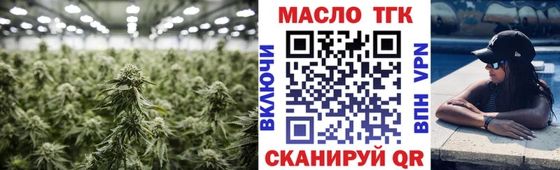 ТГК вейп  где найти наркотики  Пионерский 